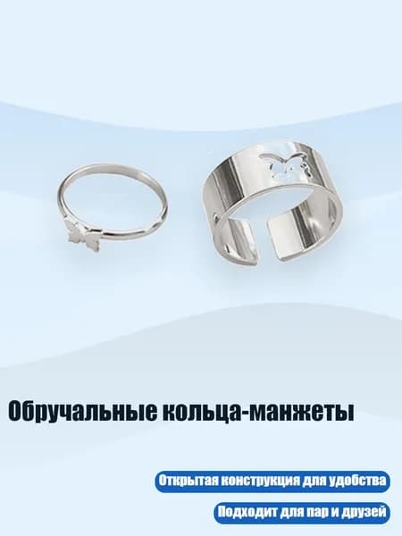 Обручальные кольца-манжеты, Серебро
