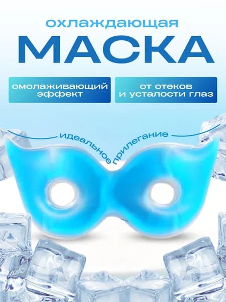 Well Home Маска косметическая Восстановление Для всех типов кожи