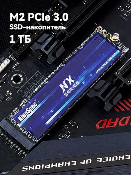SSD M2 1TB NVMe твердотельный накопитель PCI-e 3.0 2280