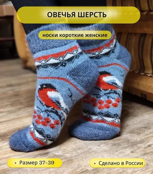 Носки женские Короткие, 1 пара