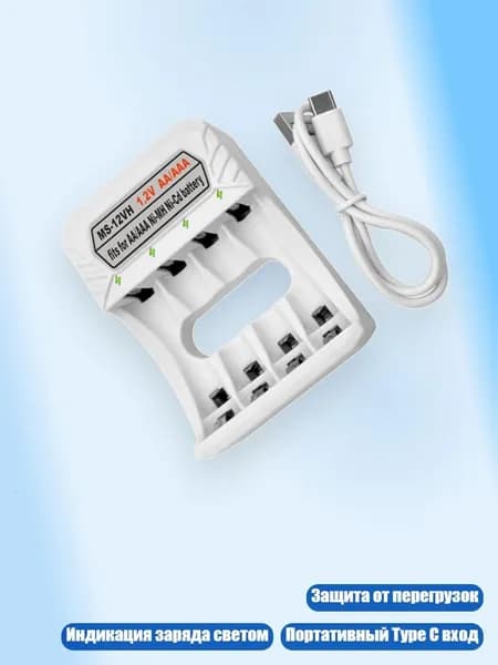 Зарядная станция Type C с 4 слотами и защитой для аккумуляторов AA/3A NiMH