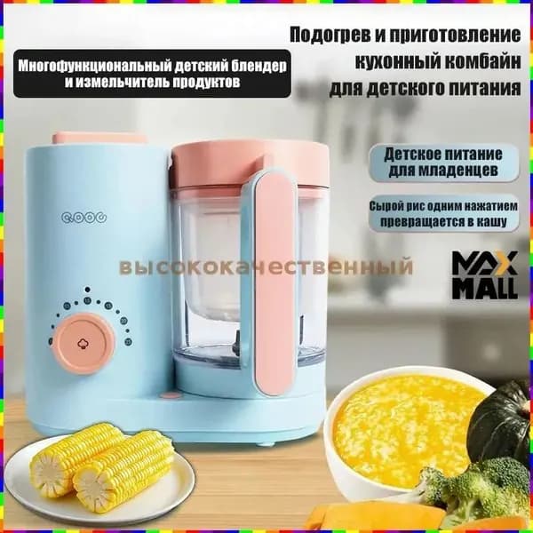 блендер XBaL_2685726669-zqNz, светло-розовый