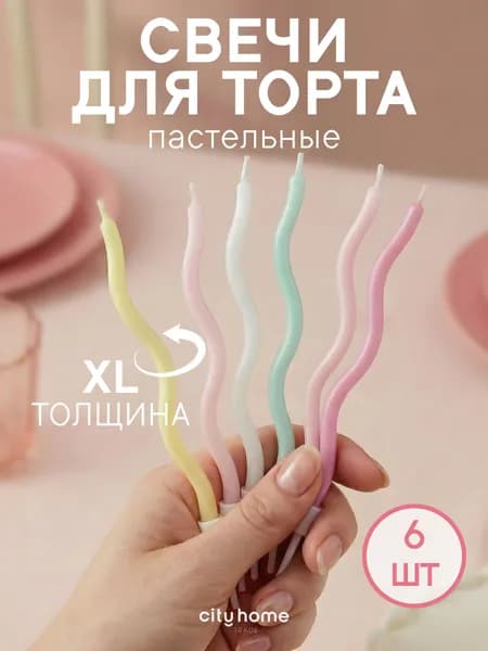Свечи для торта витые разноцветные, набор 6 шт