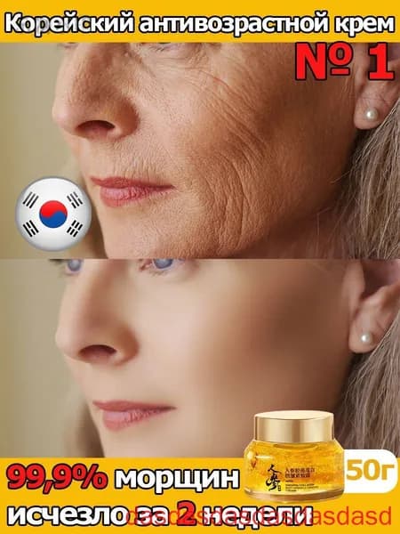 Крем для ухода за кожей