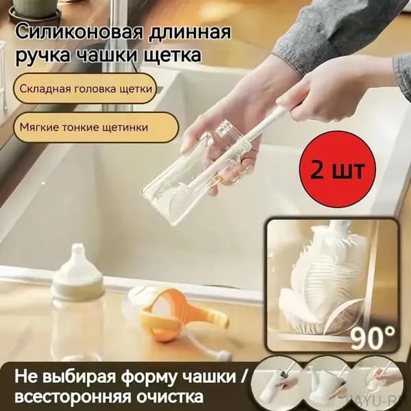 Набор щеток для очистки бутылок
