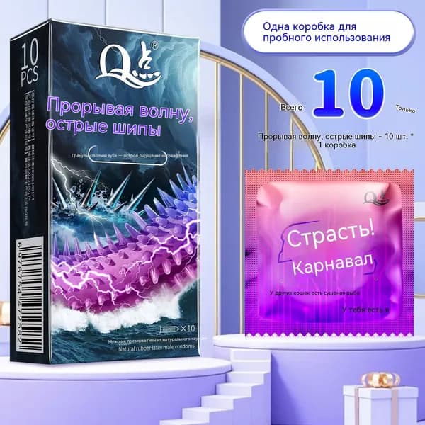 Крупные частицы, разбивающиеся о берег шипами 1 коробка из 10 шт.