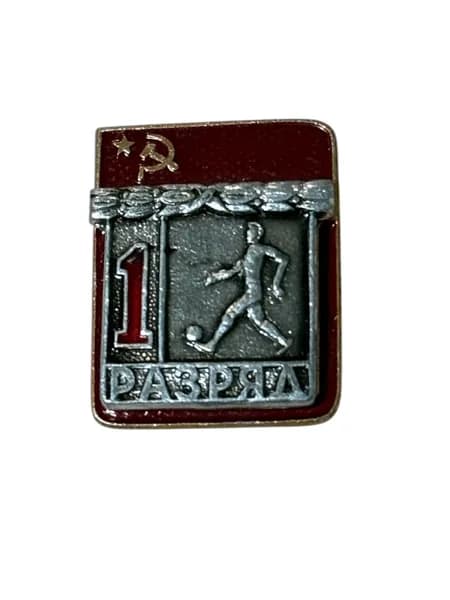 Значок - Спортивный разряд - Разряд Футбол - 1 Разряд.