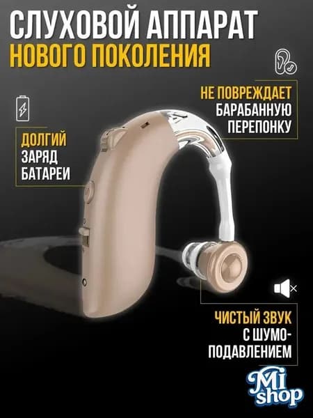 слуховой аппарат для пожилых с функцией шумоподавления,вкладыши для слуховых аппаратов,USB-кабель для зарядки