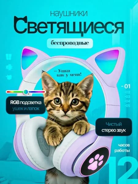 Наушники беспроводные с микрофоном, Bluetooth, Радиоканал, сиреневый