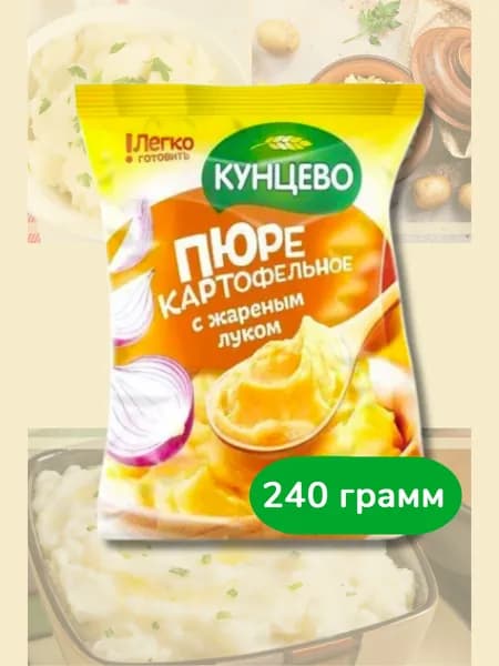 Пюре картофельное с "Жареным луком", 240гр