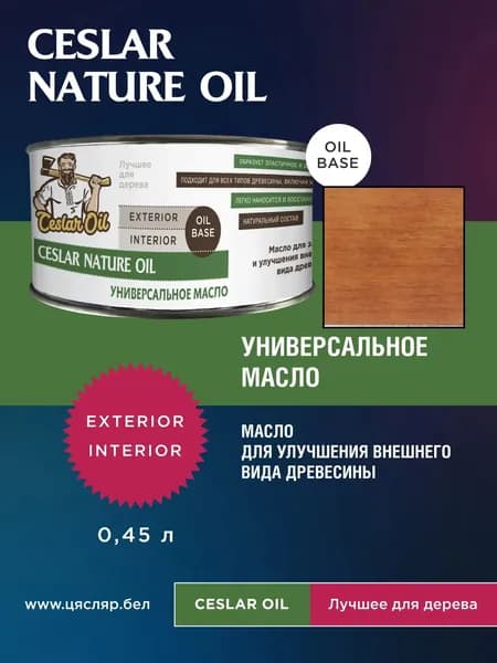 Масло для дерева Ceslar Nature Oil 503, 0.45л