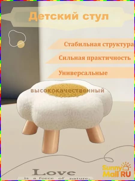 Детский стул,28х28х20см