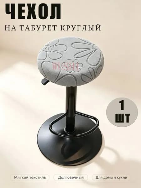 Запчасти для стула
