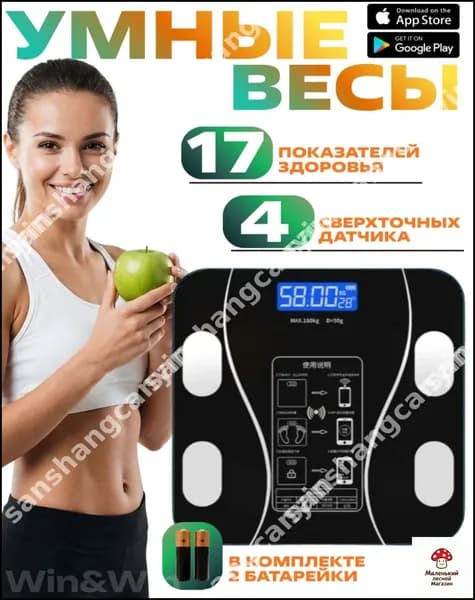Напольные весы Умные  весы, нагрузка 184 кг, точность 120 г