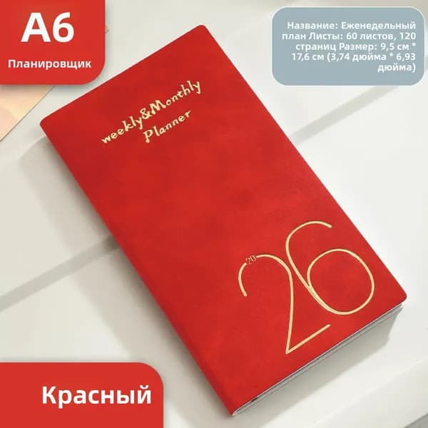 Блокнот A6