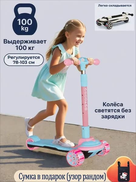 Самокат 2604061701369418, розовый, голубой