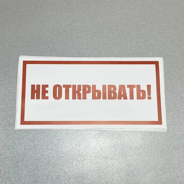 Наклейки