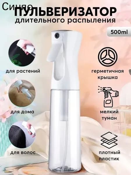 Staryu Пульверизатор 0.5 л 1 шт