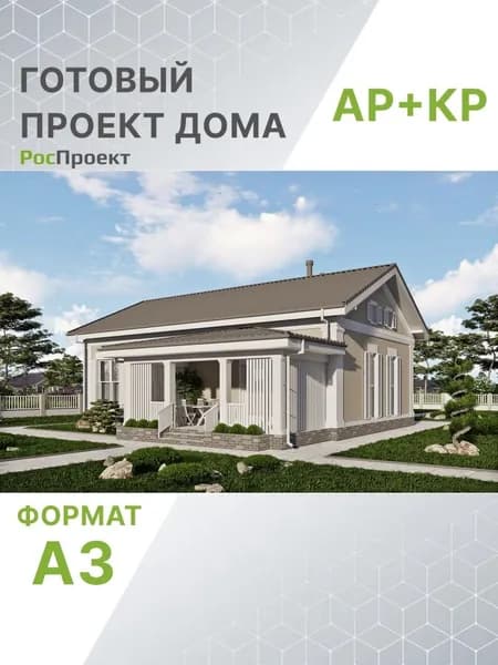 Проект RPg3606 - Одноэтажный дом с террасой, тремя спальнями и камином (99 м2, 14м x14м)