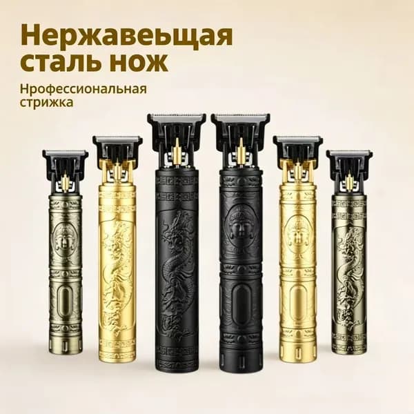 Триммер 0011