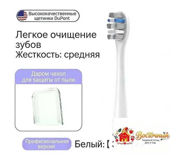 Насадка для электрической зубной щетки подходит для usmile
