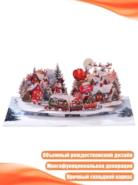 Снежный шар бумага, медь