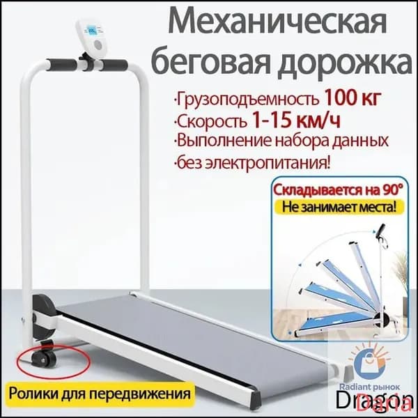 Беговая дорожка mzm-20260606153403573