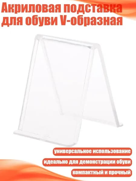 Колодки для обуви