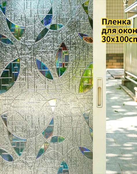 Пленка для окон 30 см х 100 см