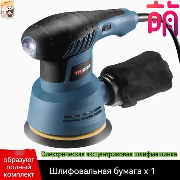 Затирочная машина ks - 125mm - 3.0 Шлифовальная машинка для стен ,Электрическая эксцентриковая шлифмашинка--