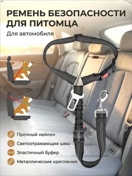 2 в 1 поводок-шлейка для собак, автомобильный ремень безопасности питомцев
