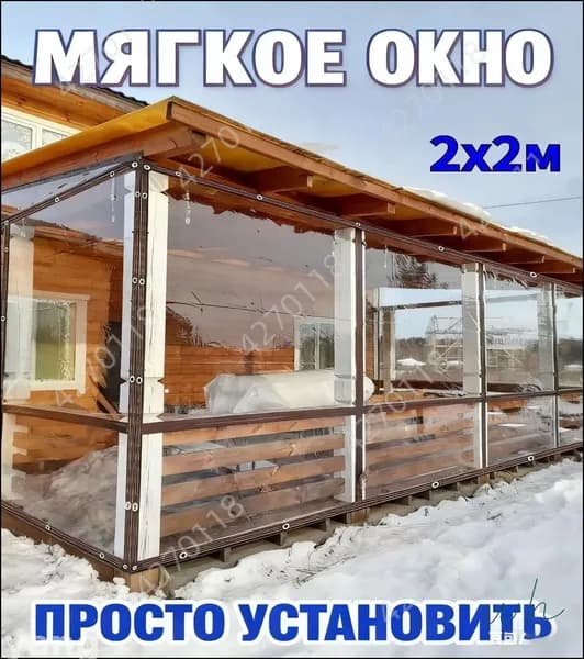 Мягкое окно 2х2 м с коричневой окантовкой и люверсами, эксклюзивное