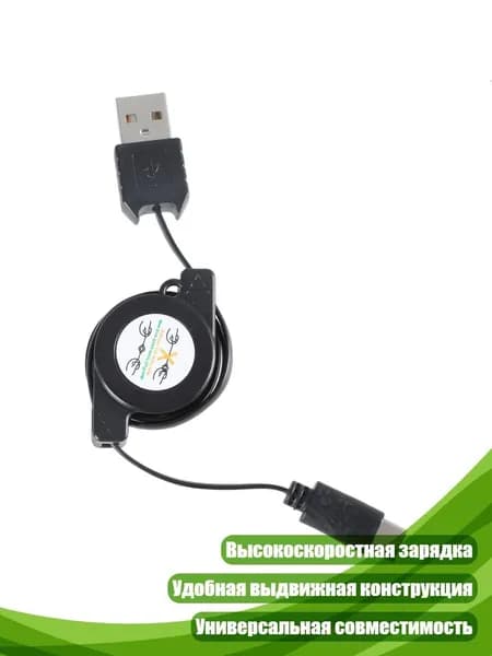 Кабель для фитнес-браслета, черный