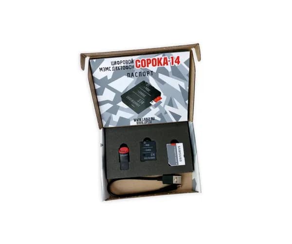 Мини диктофон для записи разговоров Сорока 14.2 (REC) + ПОДАРКИ (Powerbank 10000 mAh + microSD 32Gb) - встроенный аккумулятор до 128 часов записи