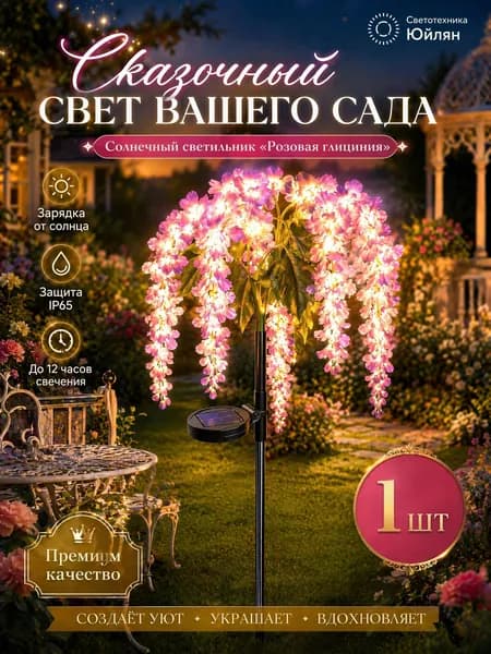 Светотехника Юйлян Уличный светильник, количество ламп:60шт