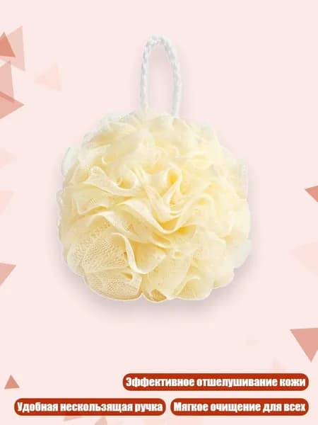 Мочалка для душа с эффектом скраба, RY - 30g