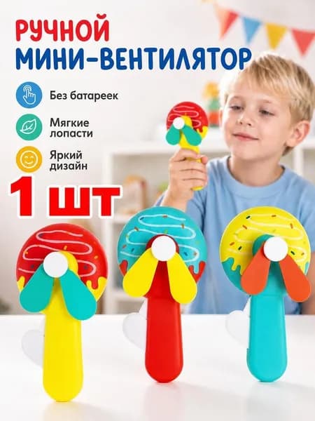 Портативный вентилятор FUN9402, красный