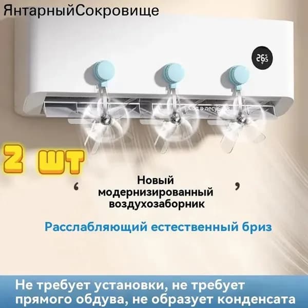 Защитный экран шторка для кондиционера, дефлектор для сплит системы ,Эффективное рассеивание кондиционированного холодного/горячего воздуха