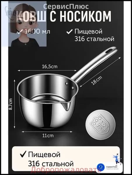 Бондарное изделие для бани 1.6 л