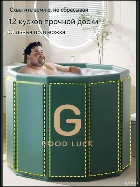 Купель 326 л, диаметр80 см.