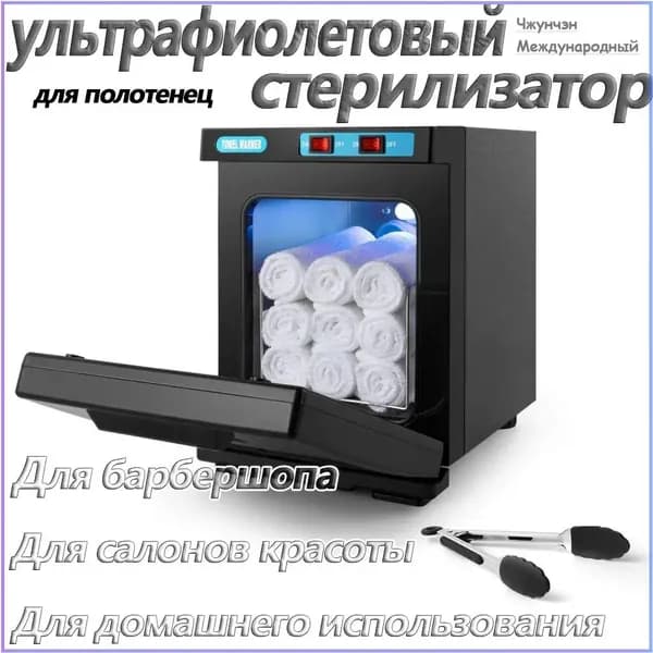 Нагреватель для полотенец
