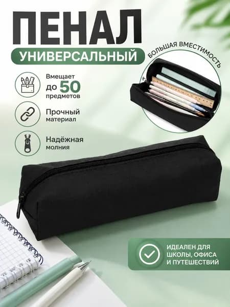 Однотонный простой пенал на молнии, 22*5,5*5,5 см