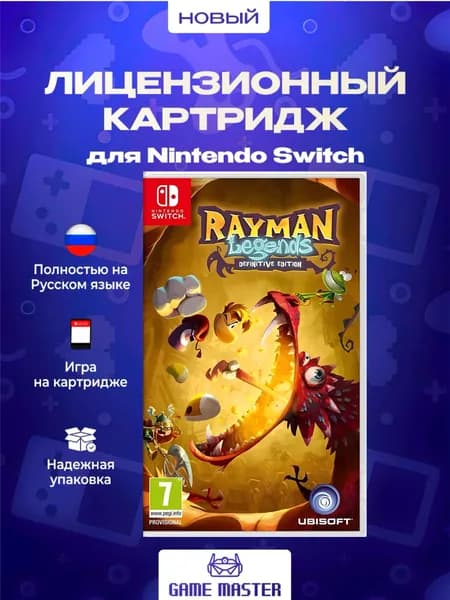 Игра Rayman Legends: Definitive Edition (Nintendo Switch, Русская версия)