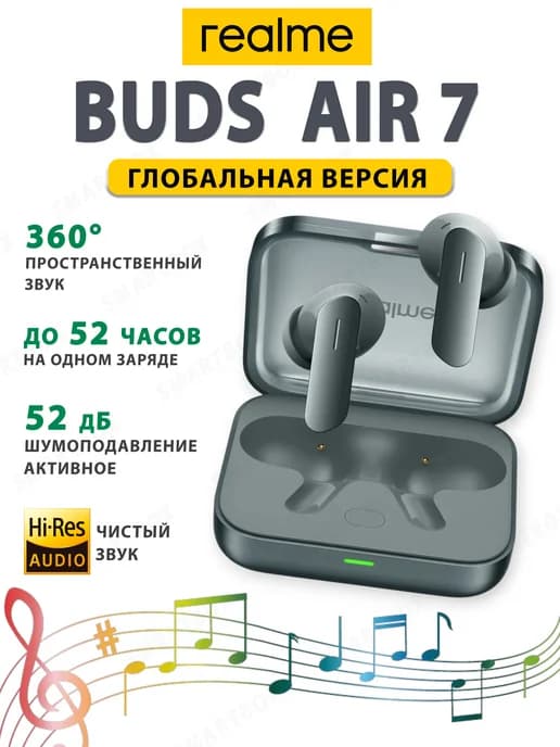 Наушники беспроводные с микрофоном Buds Air 7