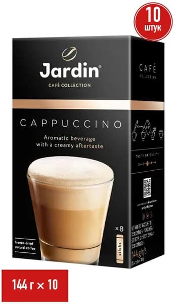 Кофейный напиток Jardin Cappuccino 3 в 1 растворимый в стиках 18 г х 8 шт, набор: 10 штук