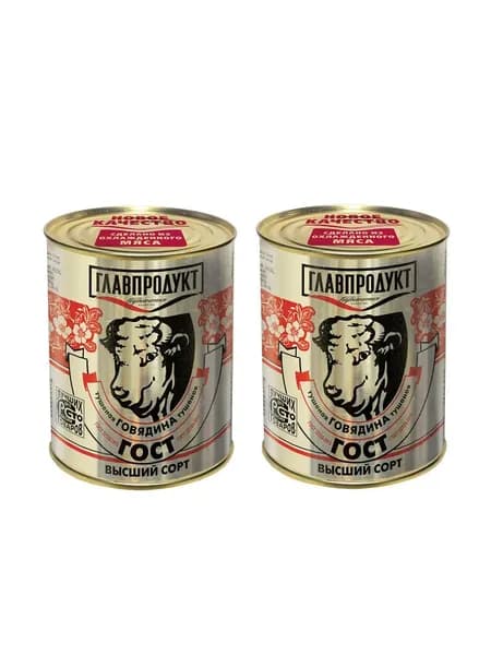 ГЛАВПРОДУКТ Говядина тушеная, высший сорт, 338 гр, 2 шт