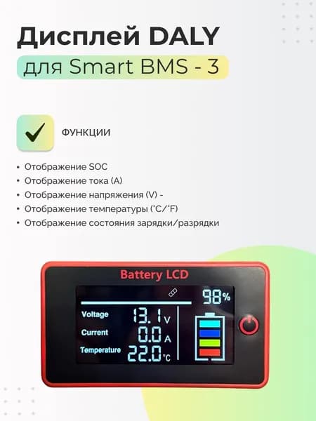 DALY BMS Интерактивная видеопанель (010011), 320x240, черный