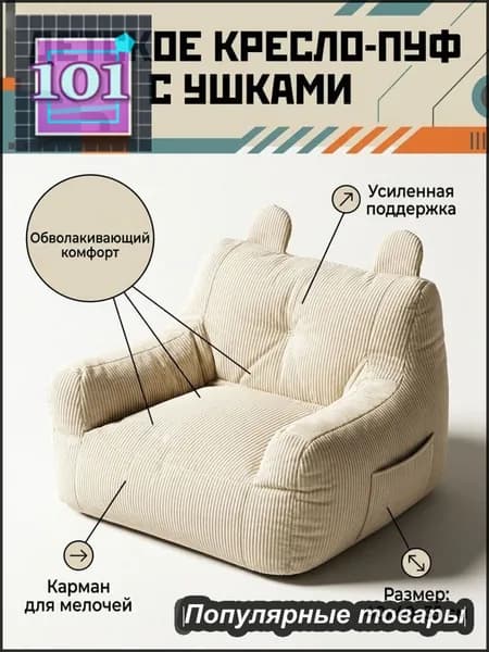 Кресло детское,40х40х35см
