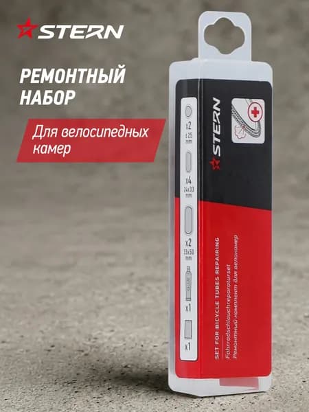 Ремонтный комплект Stern CT-S2