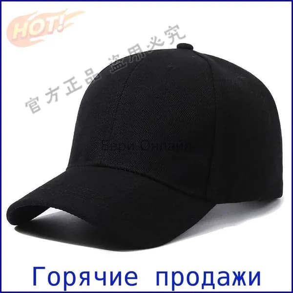 Каскетка защитная